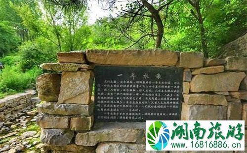 焦作一斗水村在哪 好玩吗 焦作一斗水村在哪 好玩吗