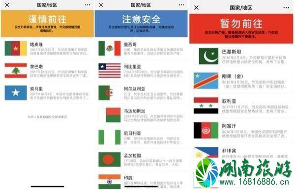 国外旅游遇到哪些事情可以领事馆求助 国外旅游遇到哪些事情可以领事馆求助