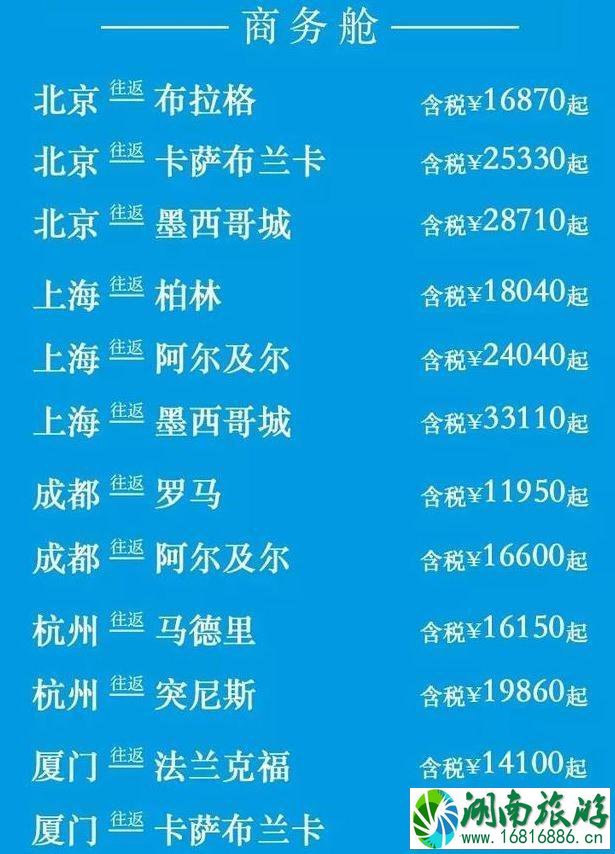 荷航特价机票2022 荷航机票大促