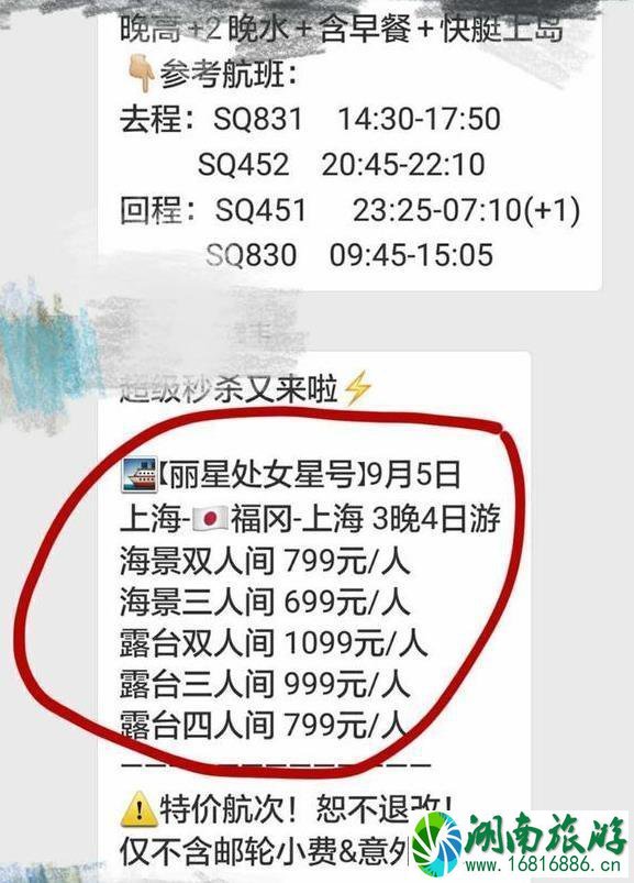 邮轮旅游要多少钱 邮轮旅游要多少钱
