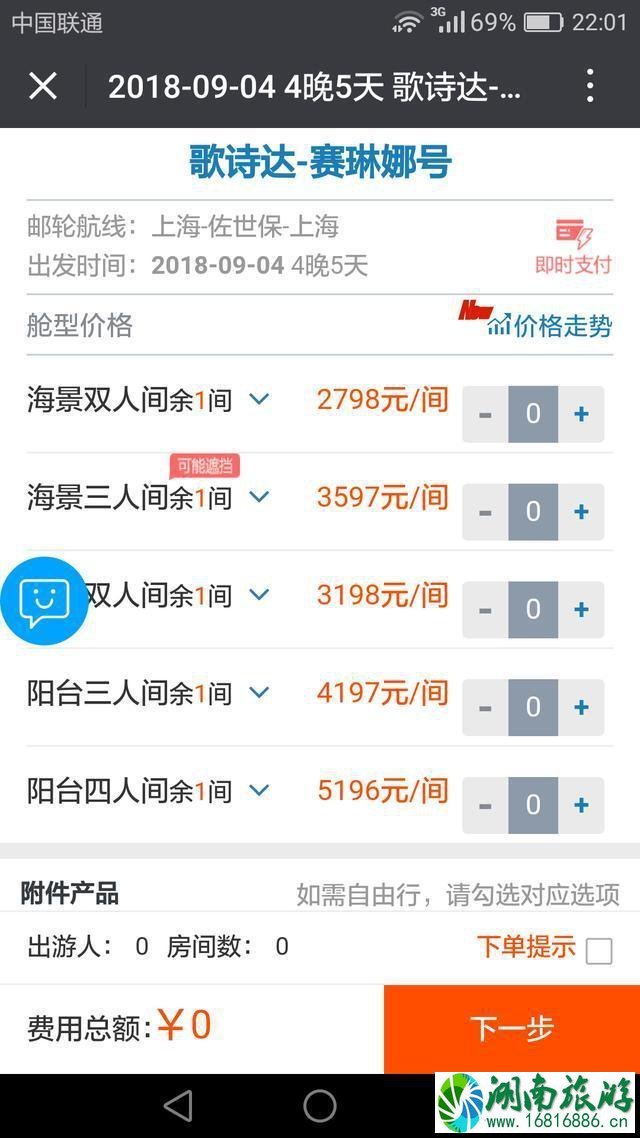 邮轮旅游要多少钱 邮轮旅游要多少钱