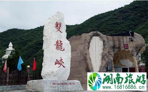 门头沟双龙峡一日游攻略 游记 门头沟双龙峡一日游攻略 游记