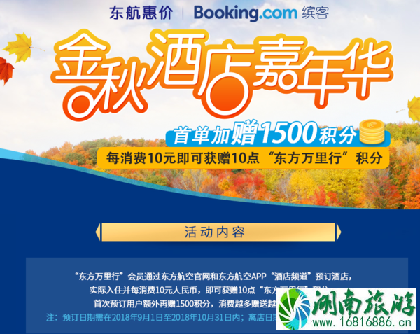如何累积和兑换航空里程 东航飞机里程怎么累积 如何累积和兑换航空里程 东航飞机里程怎么累积