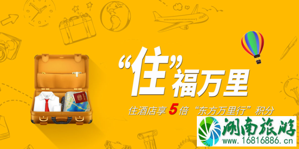 如何累积和兑换航空里程 东航飞机里程怎么累积 如何累积和兑换航空里程 东航飞机里程怎么累积