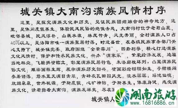 栾川好玩的小村庄推荐 栾川好玩的小村庄推荐