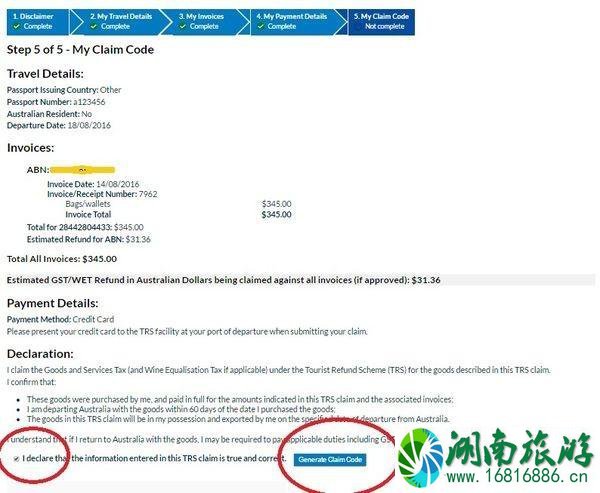 墨尔本机场退税在哪里 墨尔本机场怎么退税 墨尔本机场退税在哪里 墨尔本机场怎么退税