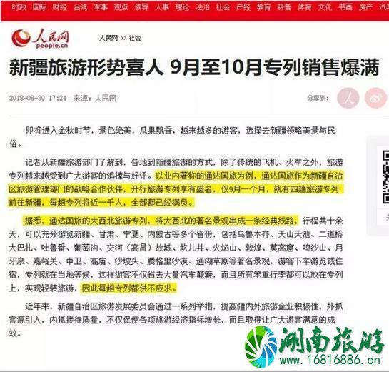 2022大西北旅游专列最新情况 2022大西北旅游专列最新情况