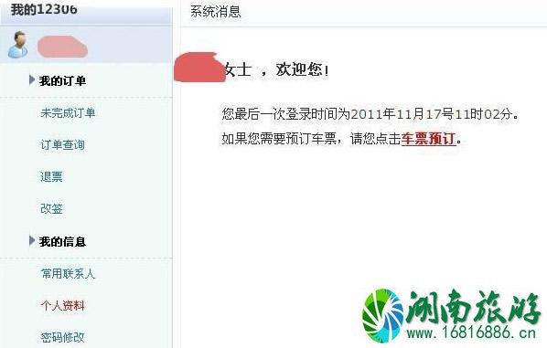 网购火车票怎么取票 火车票怎么改签 网购火车票怎么取票 火车票怎么改签