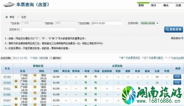 网购火车票怎么取票 火车票怎么改签 网购火车票怎么取票 火车票怎么改签