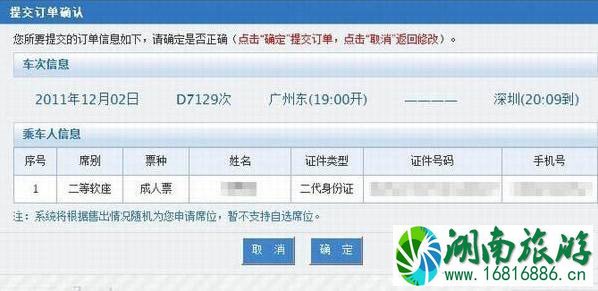 网购火车票怎么取票 火车票怎么改签 网购火车票怎么取票 火车票怎么改签