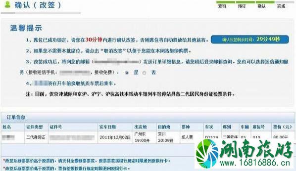 网购火车票怎么取票 火车票怎么改签 网购火车票怎么取票 火车票怎么改签