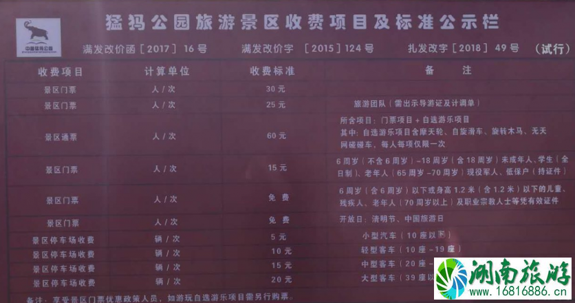 满洲里猛犸公园收费吗 2022满洲里猛犸公园门票价格+优惠政策 满洲里猛犸公园收费吗 2022满洲里猛犸公园门票价格+优惠政策