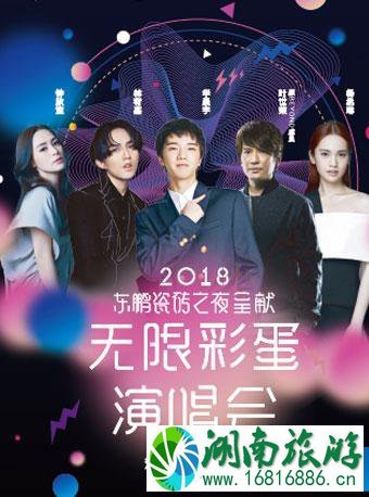 无限彩蛋演唱会门票价格+交通指南 无限彩蛋演唱会门票价格+交通指南