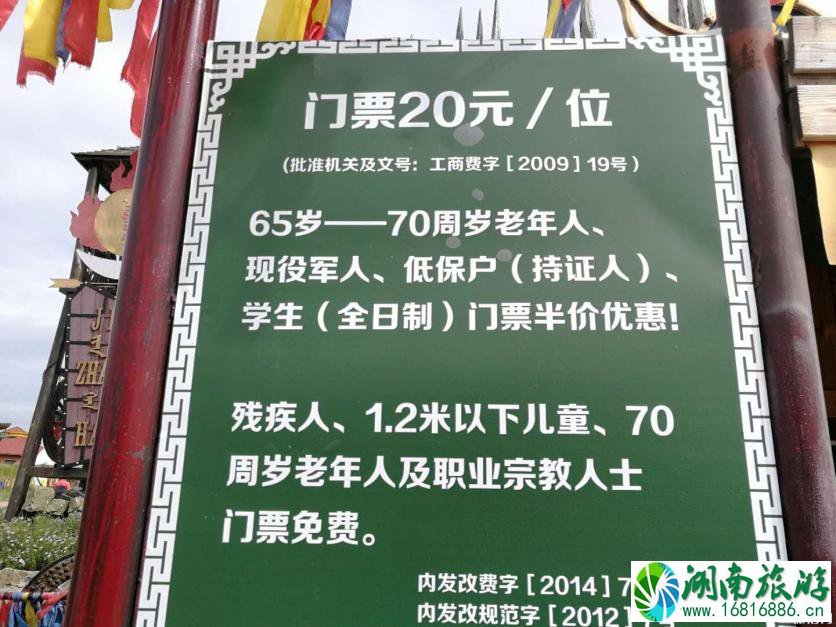 2022金帐汗蒙古大营门票价格+优惠政策 2022金帐汗蒙古大营门票价格+优惠政策