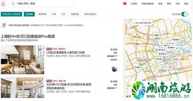 国庆出行指南 国庆出行app推荐