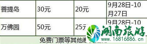 2022国庆河北门票打折景区都有哪些 2022国庆河北门票打折景区都有哪些