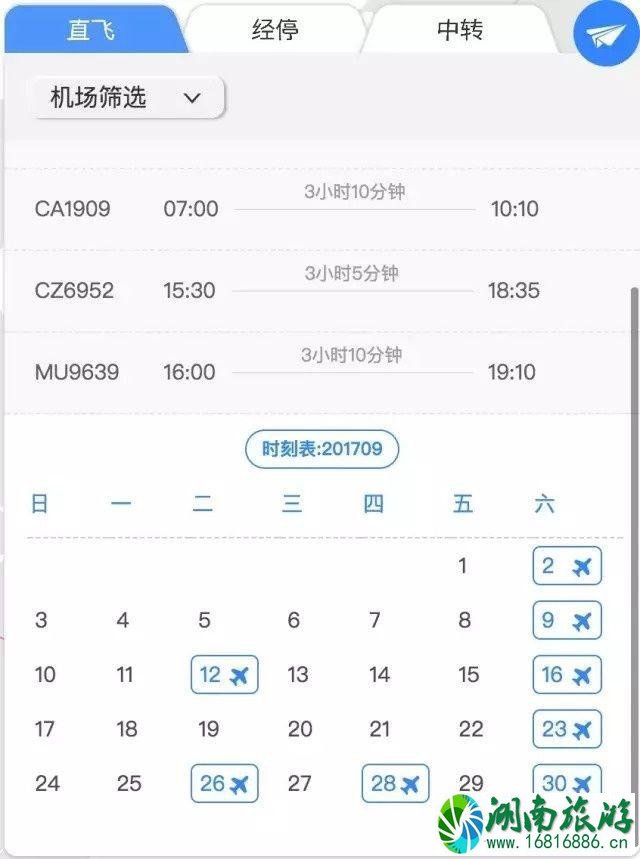 怎么选择舒适的航班 乘坐飞机时怎么选择航班准点率高的飞机 怎么选择舒适的航班 乘坐飞机时怎么选择航班准点率高的飞机