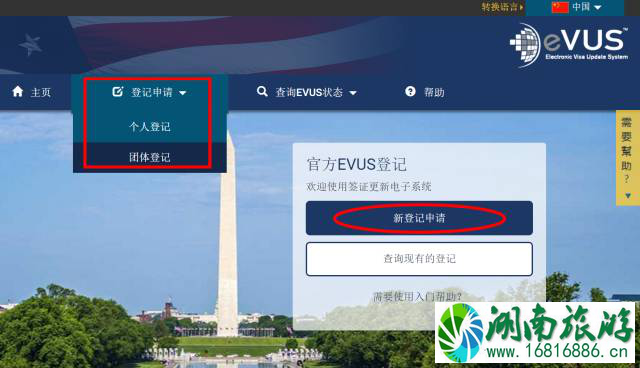 evus登记攻略+流程 evus登记后需要打印吗 evus登记攻略+流程 evus登记后需要打印吗