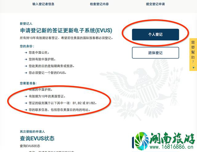 evus登记攻略+流程 evus登记后需要打印吗 evus登记攻略+流程 evus登记后需要打印吗