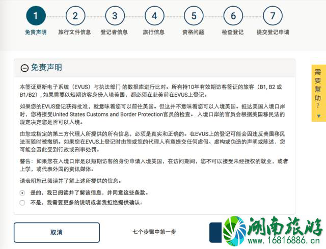 evus登记攻略+流程 evus登记后需要打印吗 evus登记攻略+流程 evus登记后需要打印吗