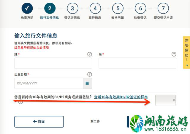 evus登记攻略+流程 evus登记后需要打印吗 evus登记攻略+流程 evus登记后需要打印吗