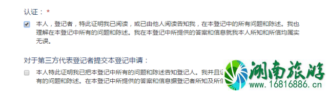 evus登记攻略+流程 evus登记后需要打印吗 evus登记攻略+流程 evus登记后需要打印吗