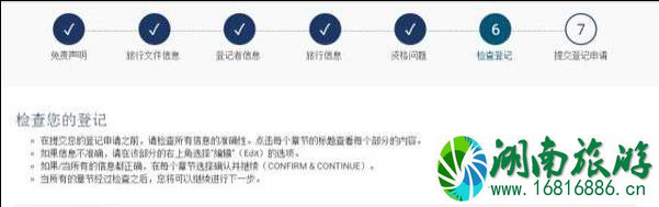 evus登记攻略+流程 evus登记后需要打印吗 evus登记攻略+流程 evus登记后需要打印吗