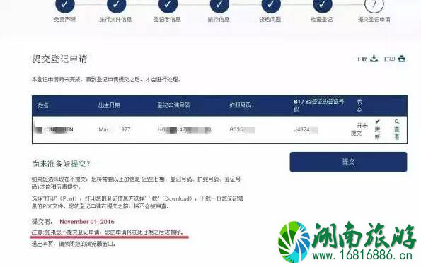 evus登记攻略+流程 evus登记后需要打印吗 evus登记攻略+流程 evus登记后需要打印吗