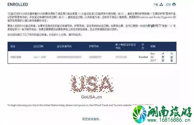 evus登记攻略+流程 evus登记后需要打印吗 evus登记攻略+流程 evus登记后需要打印吗