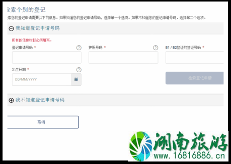 evus登记攻略+流程 evus登记后需要打印吗 evus登记攻略+流程 evus登记后需要打印吗