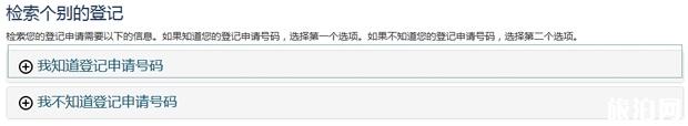 evus登记攻略+流程 evus登记后需要打印吗 evus登记攻略+流程 evus登记后需要打印吗
