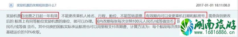 2022国内四大航司里程兑换条件+要求 飞机里程怎么兑换 2022国内四大航司里程兑换条件+要求 飞机里程怎么兑换