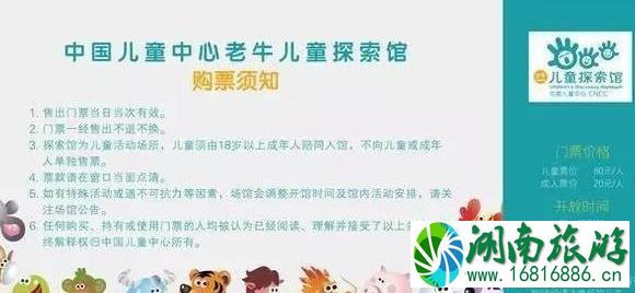 老牛儿童探索馆门票多少钱 老牛儿童探索馆门票多少钱