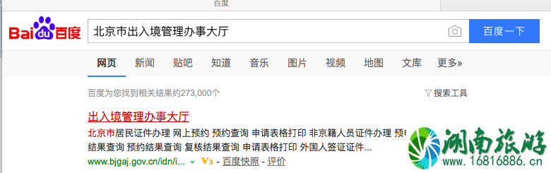 入台证怎么办理 两证一签怎么办 入台证怎么办理 两证一签怎么办