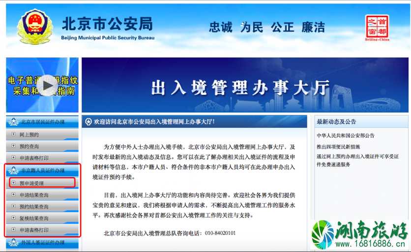 入台证怎么办理 两证一签怎么办 入台证怎么办理 两证一签怎么办