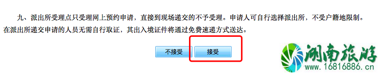入台证怎么办理 两证一签怎么办 入台证怎么办理 两证一签怎么办
