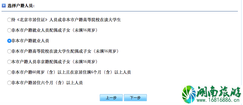 入台证怎么办理 两证一签怎么办 入台证怎么办理 两证一签怎么办