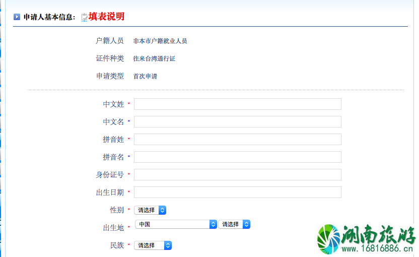 入台证怎么办理 两证一签怎么办 入台证怎么办理 两证一签怎么办