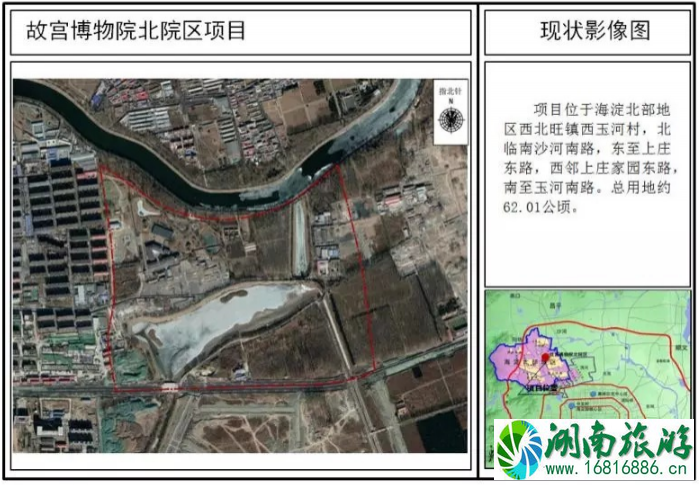 故宫北院区在哪里 故宫北院区什么时候开放 故宫北院区在哪里 故宫北院区什么时候开放