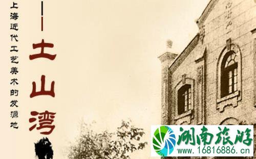 土山湾博物馆门票+地址+开放时间 土山湾博物馆门票+地址+开放时间