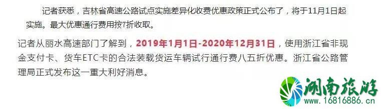 2022高速收费站取消收费 高速收费站取消收费从什么时候开始 2022高速收费站取消收费 高速收费站取消收费从什么时候开始