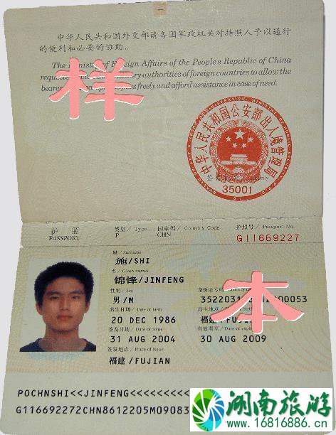 护照应该注意什么问题 护照应该注意什么问题