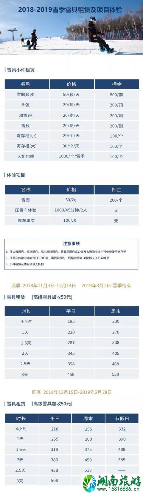 崇礼太舞滑雪小镇攻略 太舞滑雪小镇价格一览 崇礼太舞滑雪小镇攻略 太舞滑雪小镇价格一览