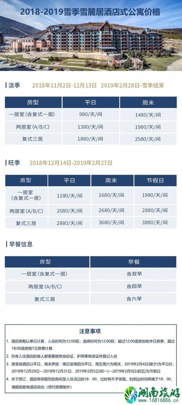崇礼太舞滑雪小镇攻略 太舞滑雪小镇价格一览 崇礼太舞滑雪小镇攻略 太舞滑雪小镇价格一览