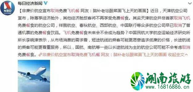 2022航空公司最新规定 2022航空公司最新规定