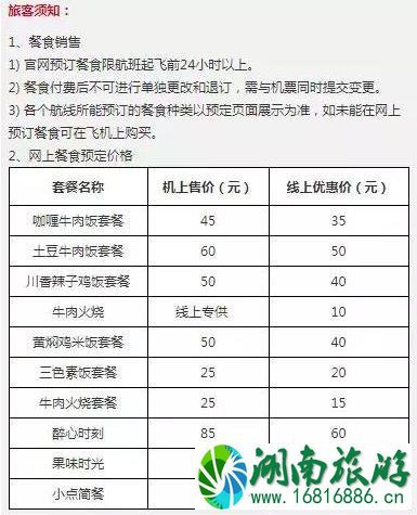 2022航空公司最新规定 2022航空公司最新规定