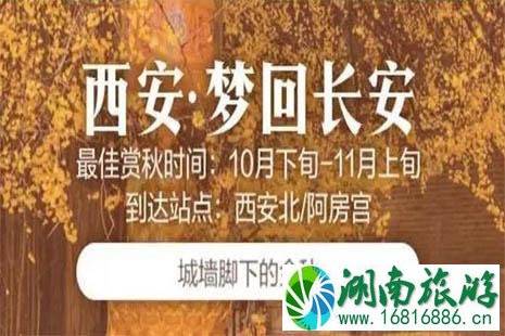 坐高铁3小时行车赏秋地推荐 坐高铁3小时行车赏秋地推荐