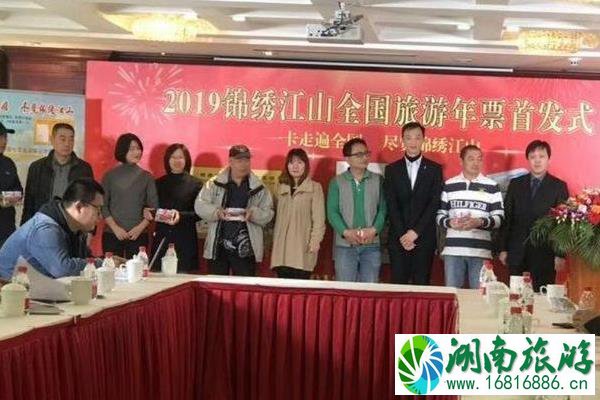 2022锦绣江山全国旅游年票各个版本价格是多少钱 2022锦绣江山全国旅游年票各个版本价格是多少钱