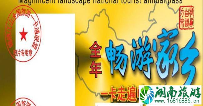 2022锦绣江山全国旅游年票各个版本价格是多少钱 2022锦绣江山全国旅游年票各个版本价格是多少钱