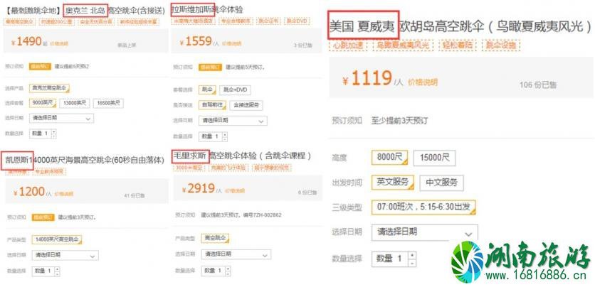 夏威夷跳伞价格 夏威夷跳伞注意事项 夏威夷跳伞价格 夏威夷跳伞注意事项